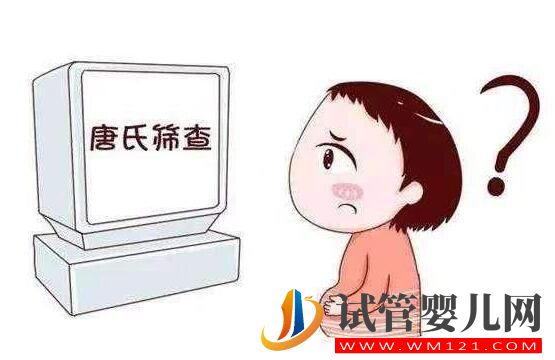 龙虎彩票官网首页
可以规​避唐氏综合征吗？(图1)