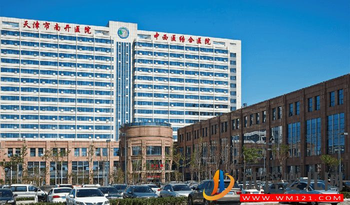 天津南开医院试管婴儿成功率、费用与流程指南(图1)