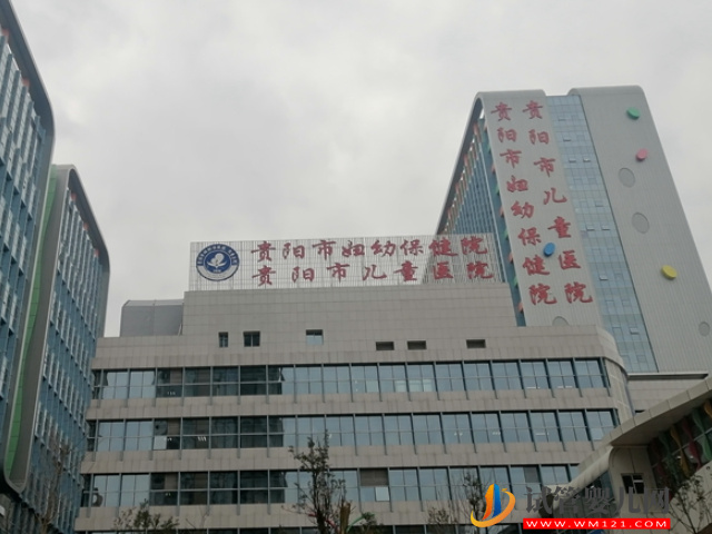 贵阳妇幼可以做龙虎彩票官网首页
选男女吗？(图2)